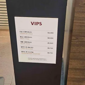 빕스 리뷰 사진
