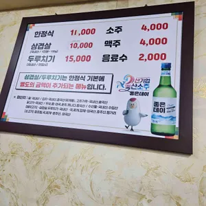 터미날식당 리뷰 사진