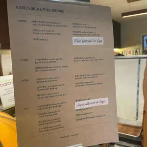 키릴 리뷰 사진