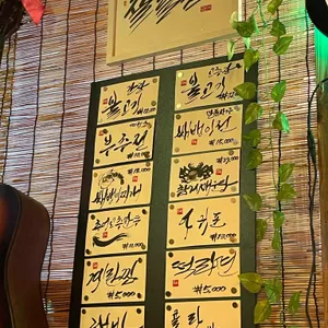잘될놈 리뷰 사진