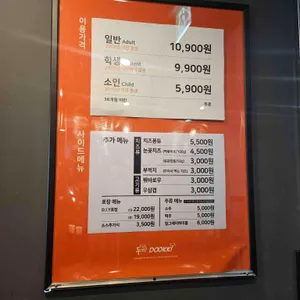 두끼 리뷰 사진