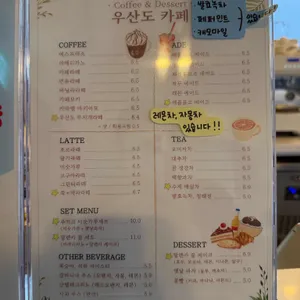 우산도 카페 리뷰 사진
