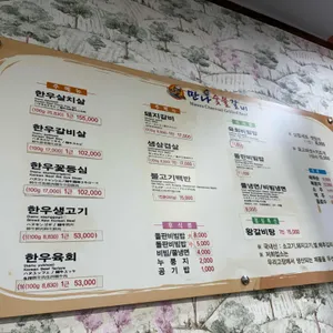 정남진만나숯불갈비식육식당 리뷰 사진