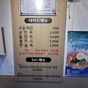 틈새라면 리뷰 사진