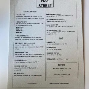 헤이스트릿 리뷰 사진