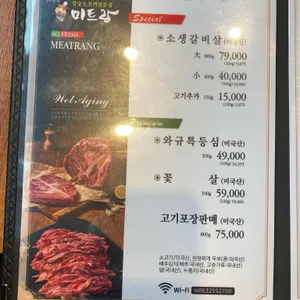 미트랑 리뷰 사진