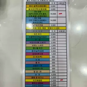 모두랑떡볶이 리뷰 사진