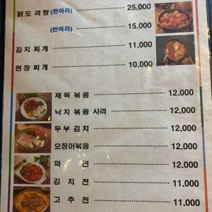 길손네학사주점 리뷰 사진