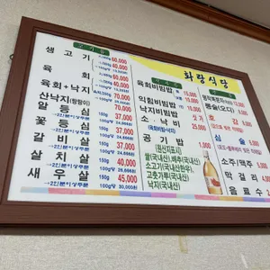 화랑식당 리뷰 사진