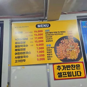 큰집춘천닭갈비 리뷰 사진