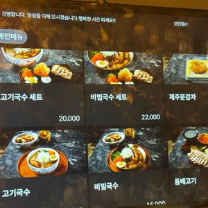 모던돔베 리뷰 사진