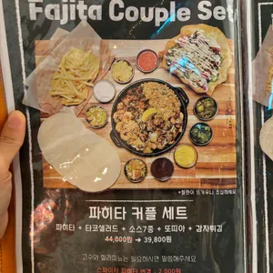 존앤맷 타코 리뷰 사진
