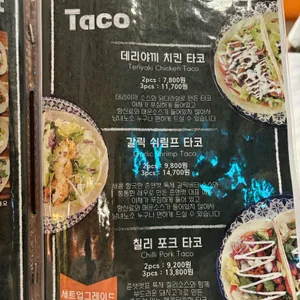 존앤맷 타코 리뷰 사진
