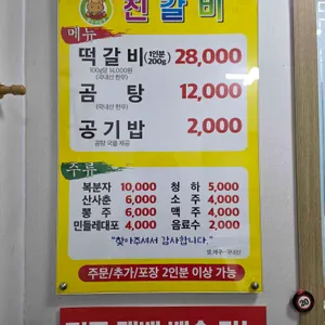 진갈비 리뷰 사진