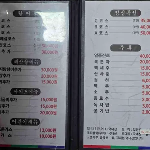 비발디횟집 리뷰 사진