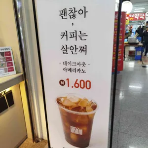 매머드커피익스프레스 리뷰 사진