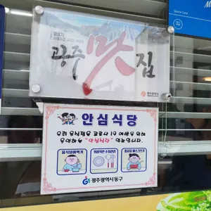 산수쌈밥 리뷰 사진
