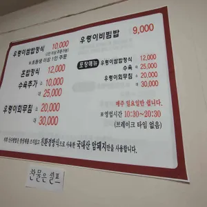 산수쌈밥 리뷰 사진