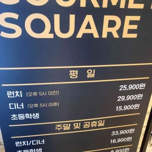 고메스퀘어 리뷰 사진