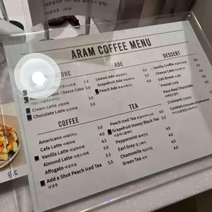 아람커피 리뷰 사진