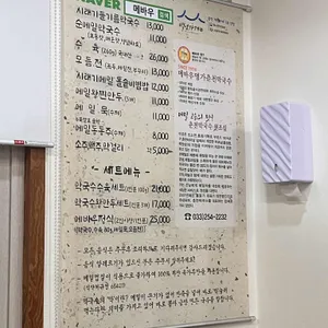 명가 춘천막국수 리뷰 사진