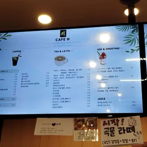 에이치카페 리뷰 사진