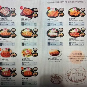가츠몽 리뷰 사진