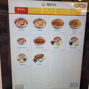 동대문엽기떡볶이 리뷰 사진