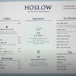 호슬로 리뷰 사진