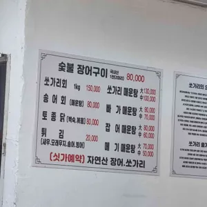 버드나무집 리뷰 사진