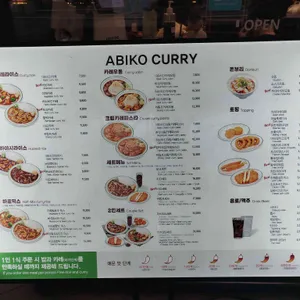 아비꼬 리뷰 사진