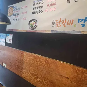 춘천닭갈비&막국수 리뷰 사진