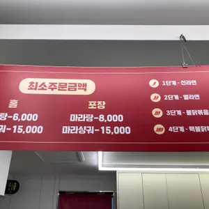마라민족 리뷰 사진