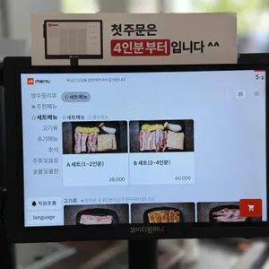 하남고깃집 리뷰 사진