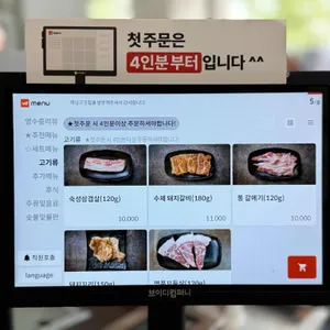 하남고깃집 리뷰 사진