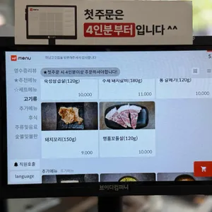 하남고깃집 리뷰 사진