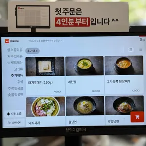 하남고깃집 리뷰 사진