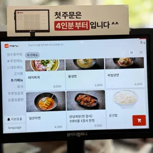 하남고깃집 리뷰 사진