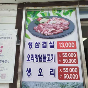 섬진강뚝배기재첩 리뷰 사진