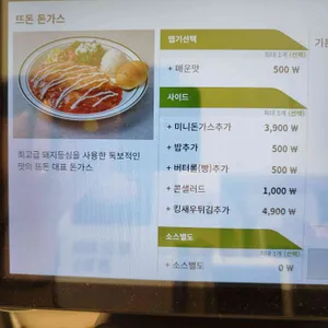 뜨돈 리뷰 사진