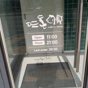 뜨돈 리뷰 사진