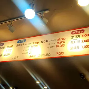 찐하오마라탕 리뷰 사진
