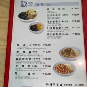 가화만사성 리뷰 사진