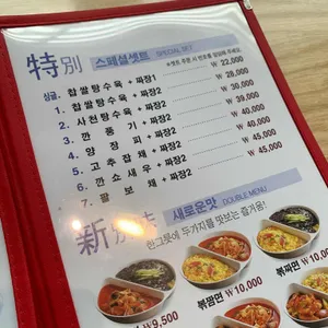 가화만사성 리뷰 사진