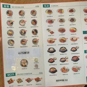 얌샘김밥 리뷰 사진