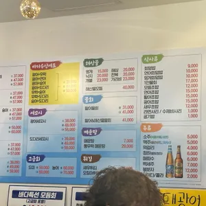 바다수산 리뷰 사진