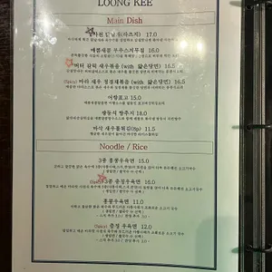 룽키 리뷰 사진