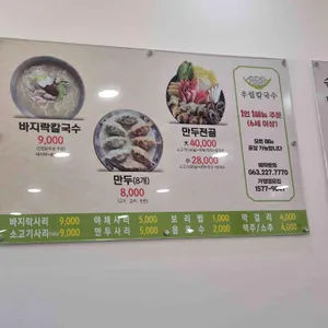 우림칼국수 리뷰 사진