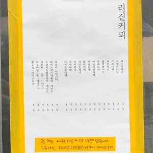 리짙커피로스터스 리뷰 사진