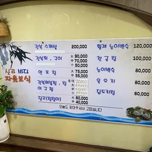산과바다 리뷰 사진